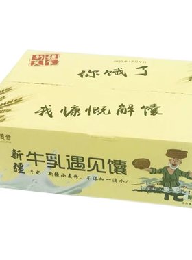 新疆牛乳独立1000g馕饼整箱价