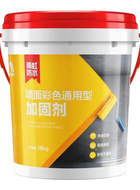 东方雨虹防霉彩色加固剂