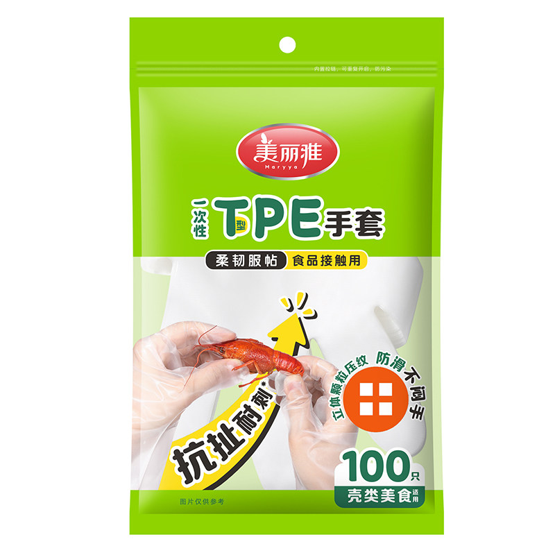 美丽雅一次性PE加厚防滑手套家用