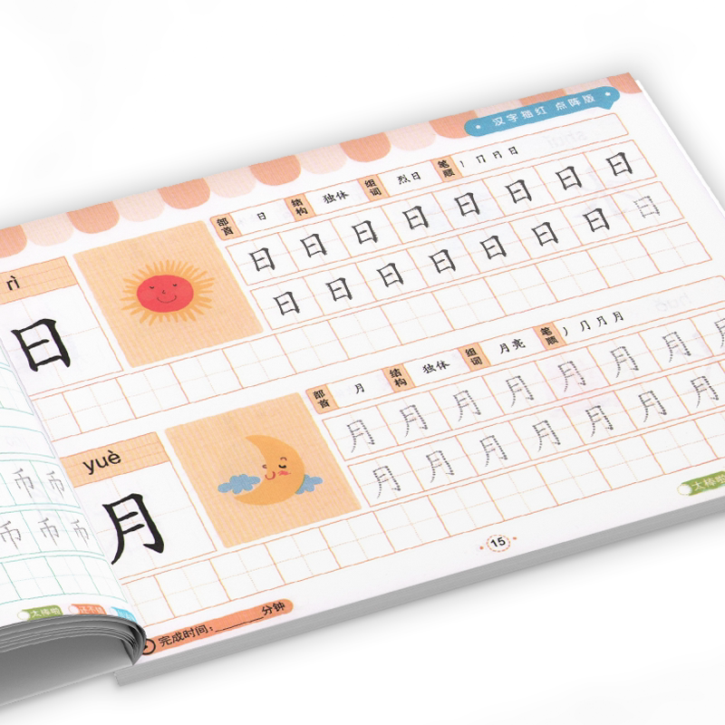 儿童数字拼音汉字控笔训练描红本字帖学前班幼儿园初学者幼小衔接练字本临摹笔顺偏旁练字帖中班大班3岁一年级幼儿写字入门