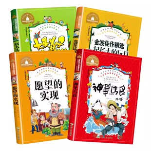 神笔马良七色花五册正版全套快乐读书吧二年级下册必读课外书愿望的实现一起长大的玩具老师推荐下学期注音版新大头儿子和小头爸爸
