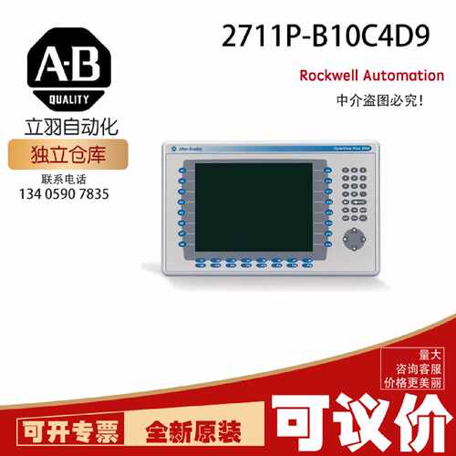 AB 2711P-B10C4D9 罗克韦尔CompactLogix DC 4A/2A Power