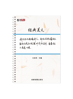 学如轩成人大学生行书临摹
