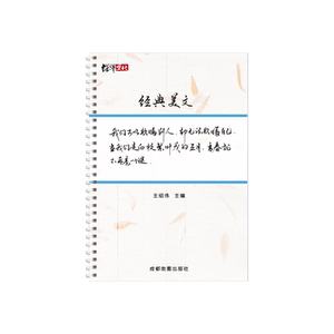 学如轩成人大学生行书临摹