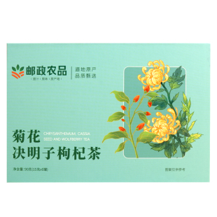 菊花枸杞决明子茶金银花牛蒡根清去火正品养益肝茶熬夜养生茶礼盒
