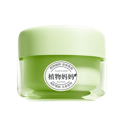 植物妈妈青少年儿童面霜青春期祛痘保湿痘痘修护精华霜女孩润肤霜