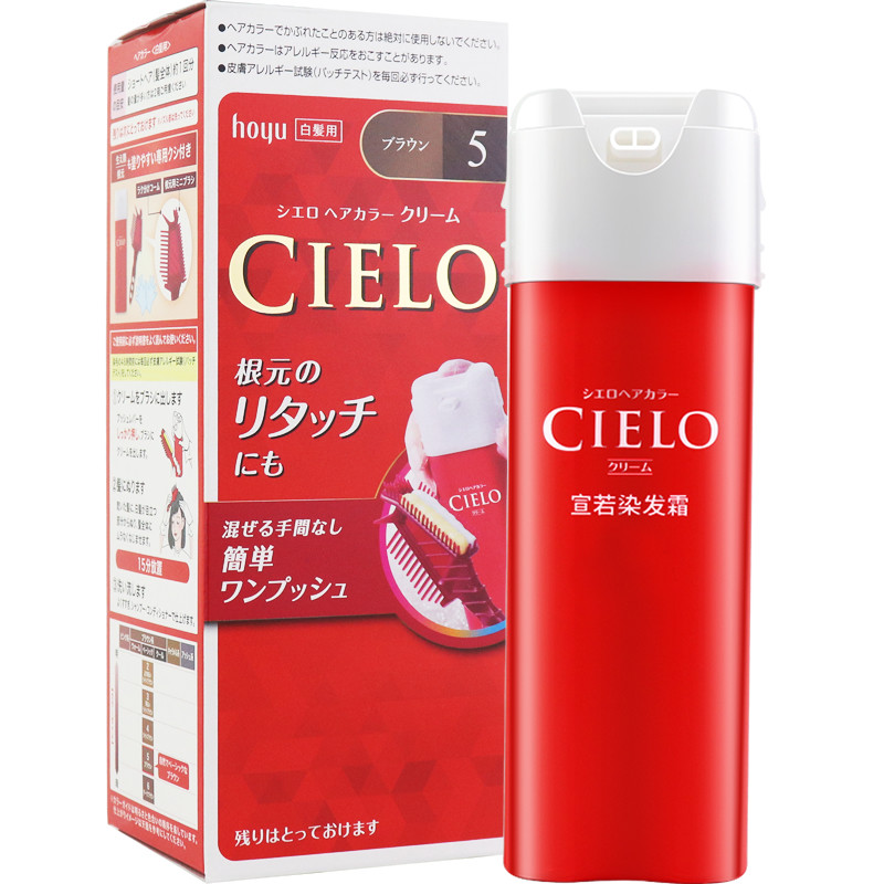 宣若cielo染发膏遮盖白发植物型