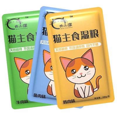肉小满宠物猫咪湿粮猫饭包
