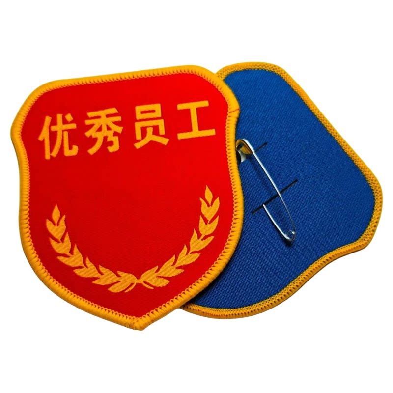 臂章胸章领肩章魔术贴车间质检班魔术贴