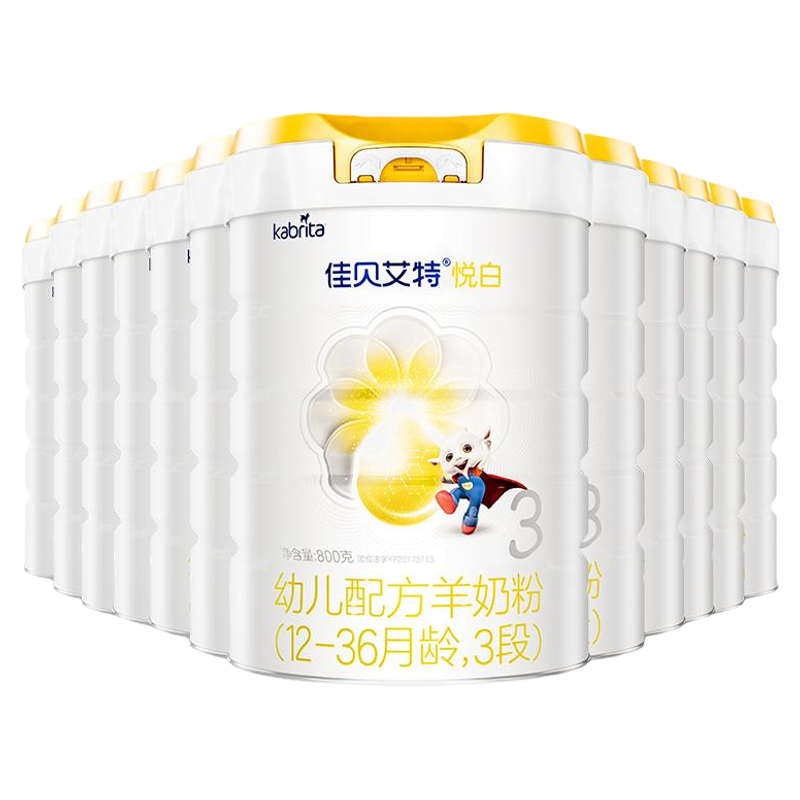 佳贝艾特荷兰进口婴幼儿羊奶粉
