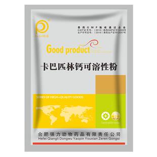 兽用兽药正品50%卡巴匹林钙粉发烧消炎镇痛退烧抗应激猪牛鸡宠物