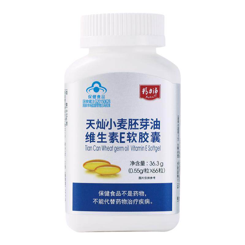 精力沛小麦胚芽油天然维生素瓶