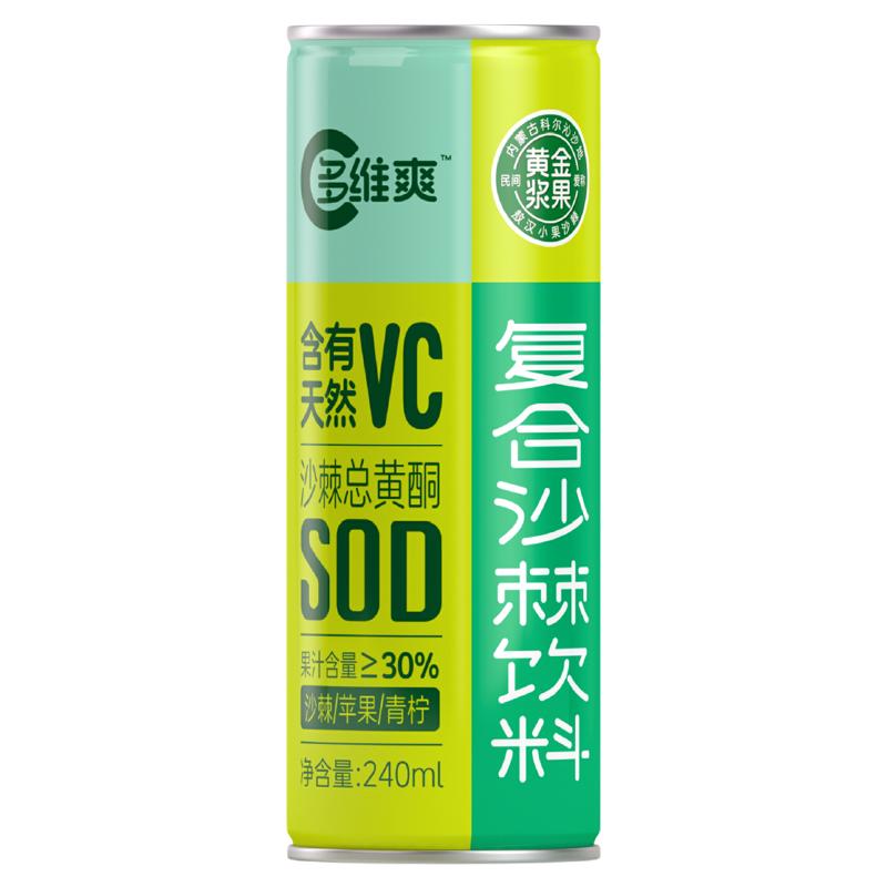 多维爽沙棘汁天然VC复合果汁饮料
