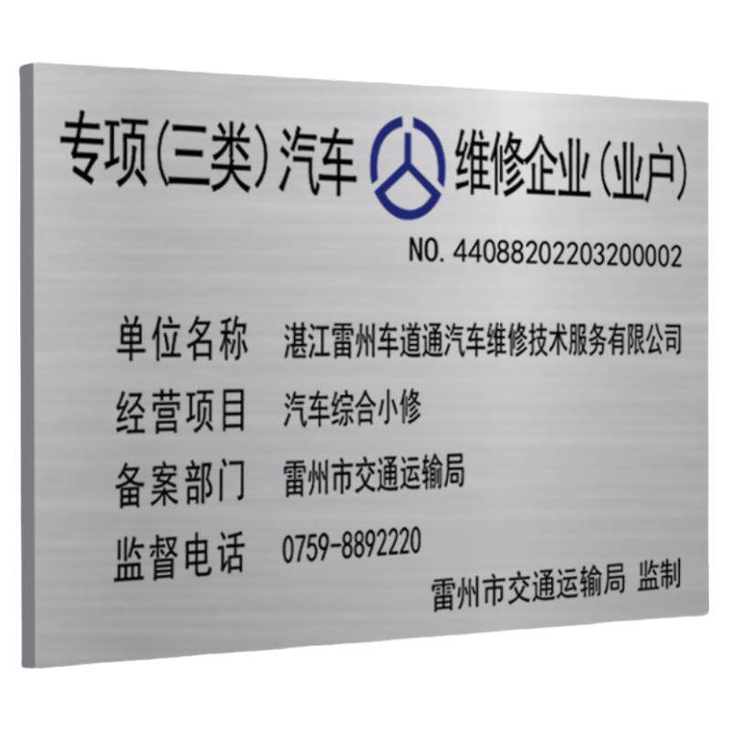 急制达备案专用不锈钢加急当天发