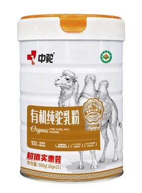 新疆中驼纯骆驼奶粉500实惠装