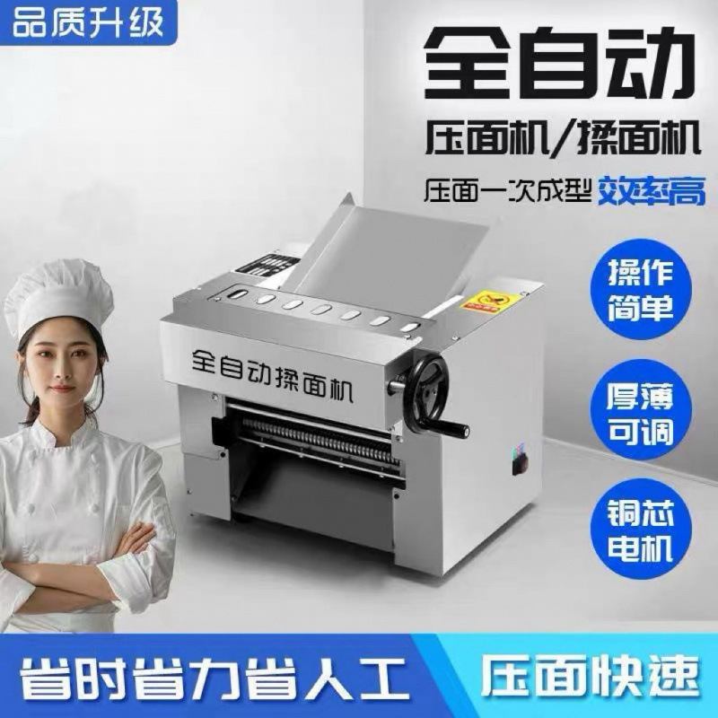 高速新款台式静音不锈钢压面机商用兰州电动拉面馒头包子揉面小型