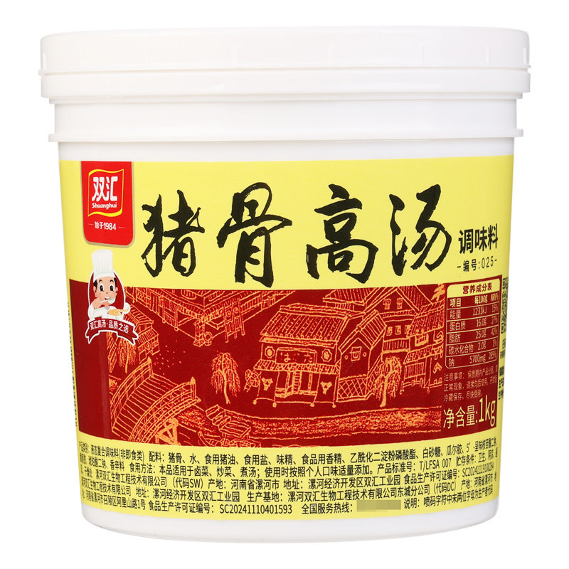 双汇猪骨高汤浓缩商用火锅浓汤宝