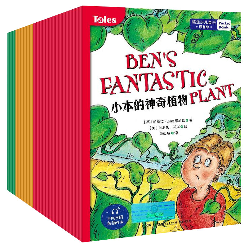 培生少儿英语 预备级全24册  7-8-9-10岁幼儿英语学习早教启蒙有声绘本小学生一二年级幼儿园读物少儿零基础入门【小博集童书】