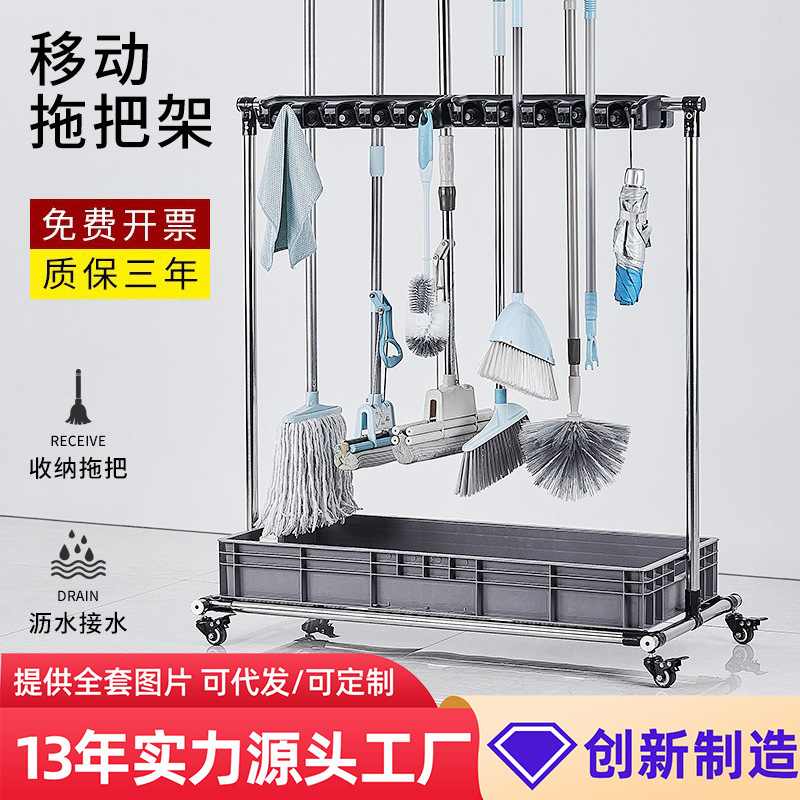 移动落地拖把架不锈钢置物架放扫把墩布架子阳台清洁工具收纳商用