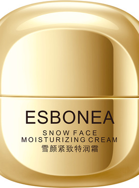 伊斯伯雅雪雁焕新紧致特润霜官方