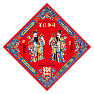 新款天官赐福磁吸门神贴大门镇宅单门钟馗新年入户门年画门贴搬家