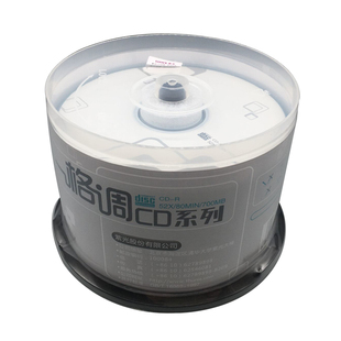 紫光VCD光盘CD-R刻录盘 银河/天语/格调系列700MB空白刻录盘50片