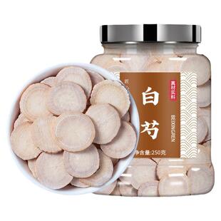 白芍中药材正品旗舰店野生批发白芍山楂的功效与作用各5g克组合茶