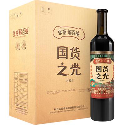 张裕国货之光N208干红750ml*6瓶
