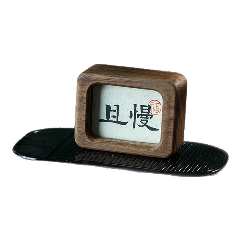胡桃木书法不急且慢情绪稳定小摆件汽车车内家居办公室治愈摆件