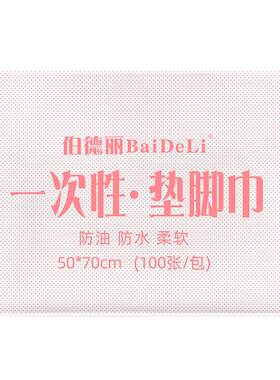 加厚一次性垫脚巾防水防油美甲巾