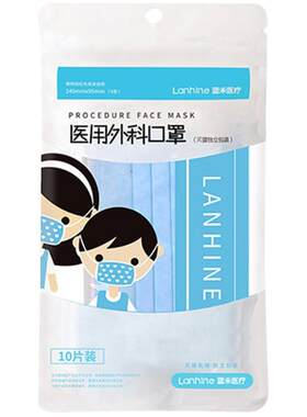 蓝禾医疗一次性使用外科口罩