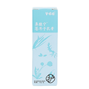 羊爸爸鼻腺宁苍耳子乳膏滴鼻儿童鼻舒贴滴塞通流鼻涕棉签棉棒精油