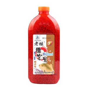 西部风老坛维它米红虫射香果香酒米打窝料钓鲫鱼饵料野钓底窝料