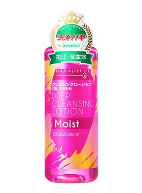 屈臣氏同款花印日本进口卸妆水女深层清洁眼唇脸三合一温和卸妆膏