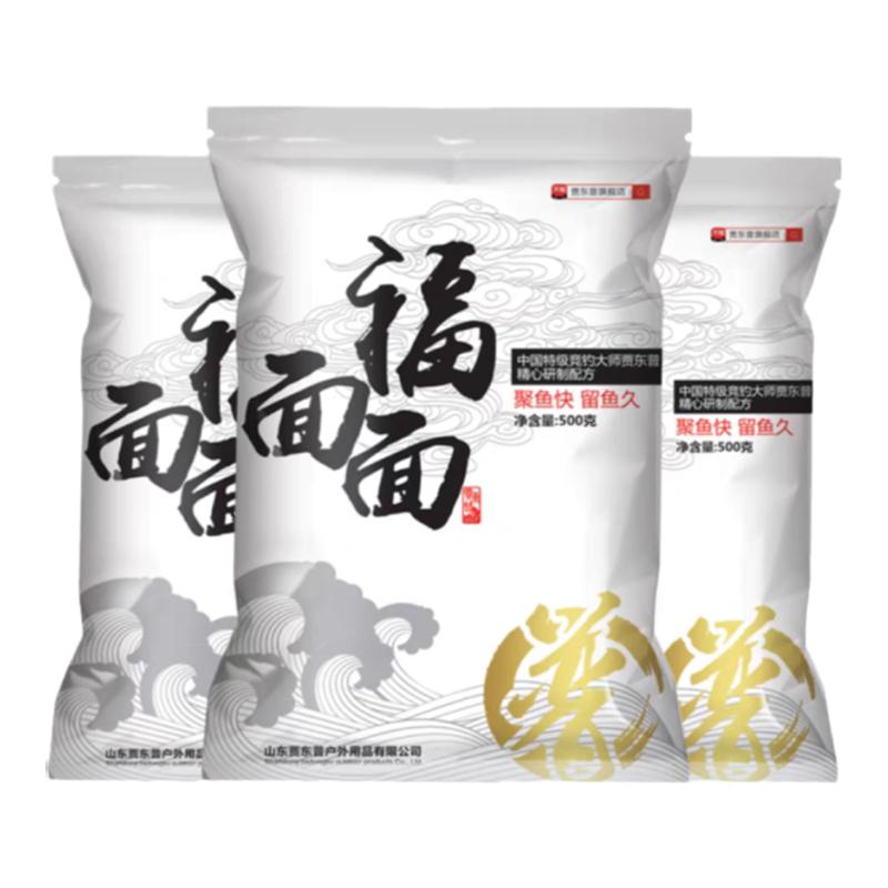 贾东普新品小黄面饵料福面面黑坑正钓偷驴鲤鱼软粘饵散炮北京发货