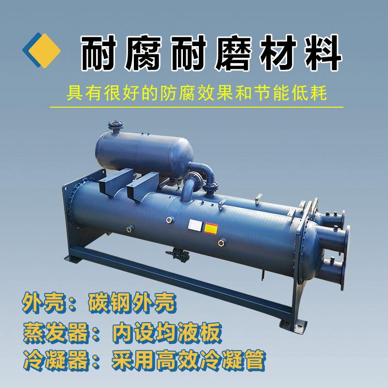 厂家满液式蒸发器管壳式换热器冷却器降膜式不锈钢冷凝器高效钛材