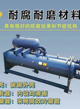 厂家满液式蒸发器管壳式换热器冷却器降膜式不锈钢冷凝器高效钛材