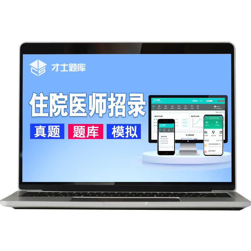 2026年口腔医学住院医师规培招录考试题库电子版习题书教材真题