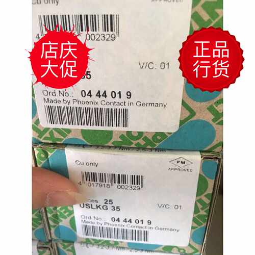 议价0444019菲尼克斯大电流接地端子35平方端子USLKG 35新促销双1