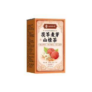 回奶宝炒麦芽大麦茶非药山楂奶茶无痛代用断奶神器正品茯苓养生茶