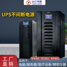 不间断供电电源（ups）