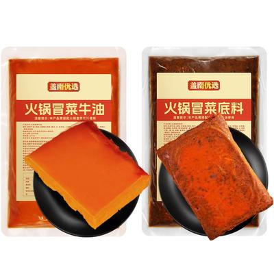盖南优选牛油火锅底料