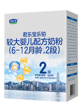 君乐宝乐铂2段400g盒装HMO奶粉
