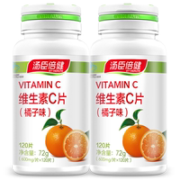 汤臣倍健大牌!维生素C120片券后29.9元包邮
