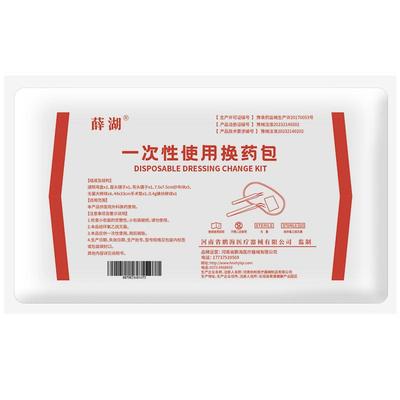薛湖医用认证配件齐全换药包