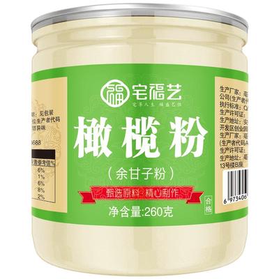 生粉云南特产心源桶装余甘子