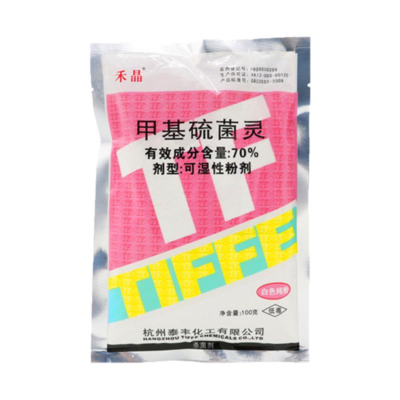 70%甲基硫菌灵花卉小麦赤霉病