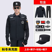 Черная весна, осень и зимний костюм + этикетка + шляпа безопасности