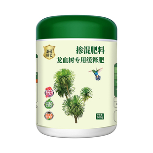 龙血树专用肥料营养液复合肥控释肥颗粒叶子发黄龙须树肥料缓释肥