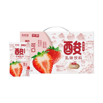 1月产 新希望华西酸益乳享你原味草莓味250ml*24盒酸酸乳整箱